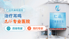 成都耳鸣预防小妙招