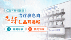 成都鼻息肉怎么治