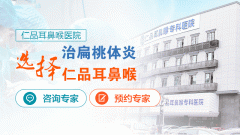 成都扁桃体炎治疗价格