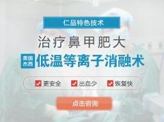 成都鼻甲肥大是什么病