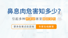 成都预防鼻息肉的要点有哪些