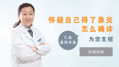 成都如何预防萎缩性鼻炎