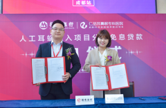 人工耳蜗植入可以免息分期了!仁品携手招商银行为重度耳聋患者带来福音