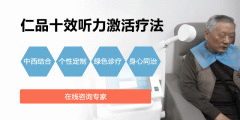 成都神经性耳鸣的治疗方法有哪些呢