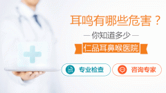 成都耳鸣会患者的影响有多大