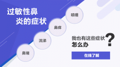 成都过敏性鼻炎会引起并发症吗