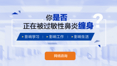 过敏性鼻炎如何针对治疗