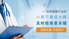 慢性咽炎会引起咳嗽吗