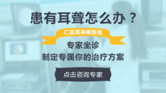 成都耳聋危害知多少