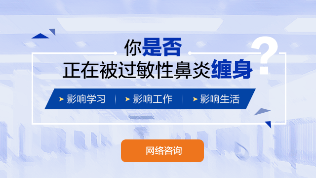 过敏性鼻炎该怎么缓解