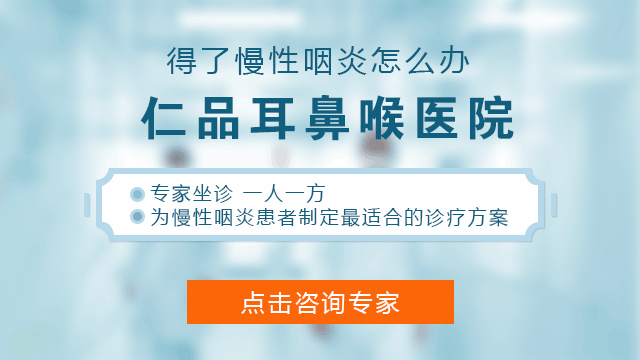 得了慢性咽炎该怎么办呢