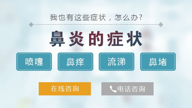 成都治疗鼻炎选择医院很关键