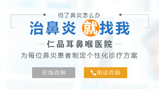 成都鼻炎主要危害是什么