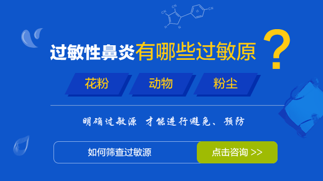 过敏性鼻炎哮喘要注意哪些呢