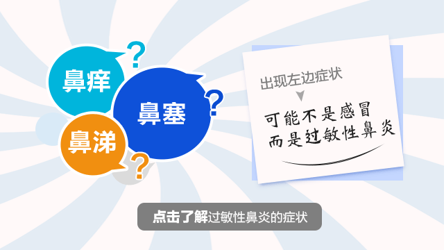 成都过敏性鼻炎仁品权威坐诊