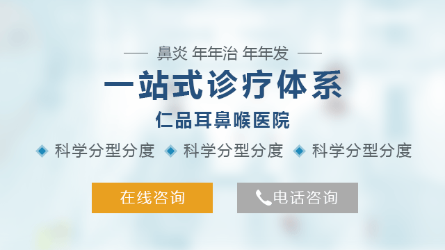 成都干燥性鼻炎怎么治疗