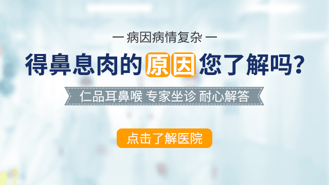 成都鼻息肉手术哪家医院好