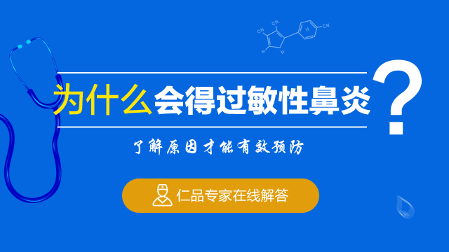 常见的过敏性鼻炎的并发症