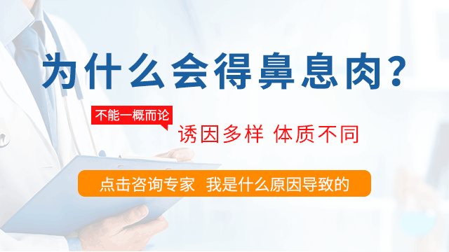 鼻息肉的危害有多大