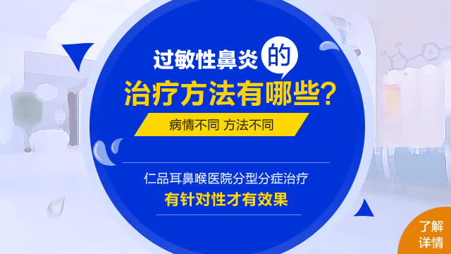 成都慢性咽炎的症状和危害都有哪些