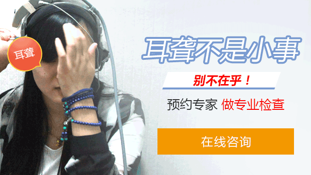 成都突发性耳聋的治疗方案