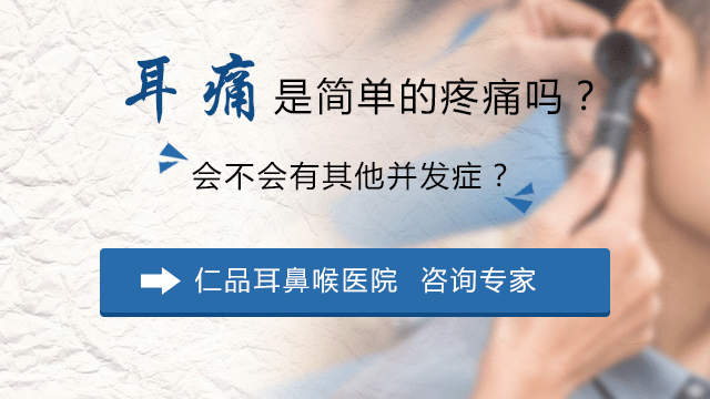 成都治疗耳鸣选仁品好?