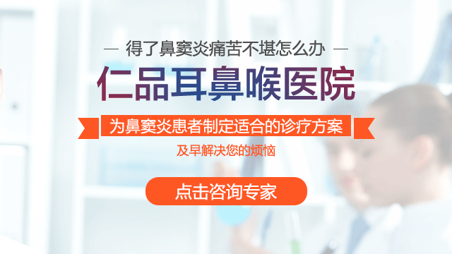 成都鼻窦炎的病因是什么?