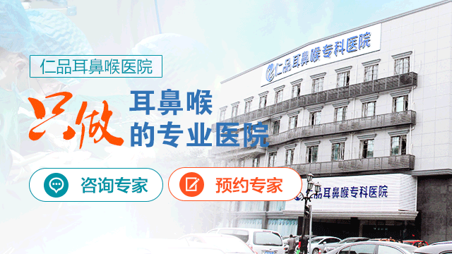 成都仁品医师解析中耳炎会导致头晕吗?