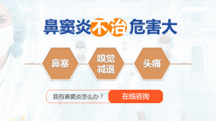 成都导致鼻窦炎原因有哪些?
