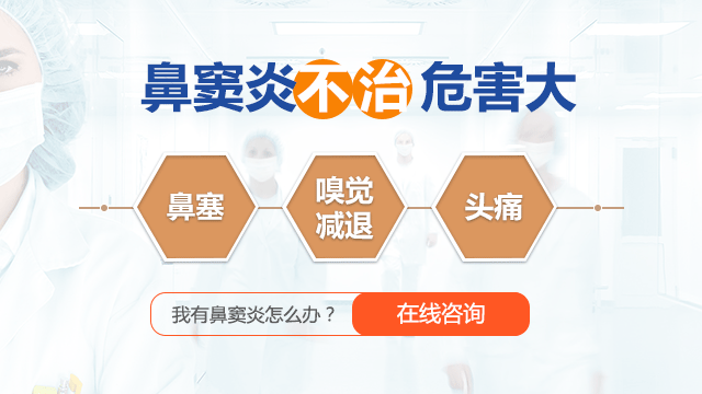成都导致鼻窦炎原因有哪些?