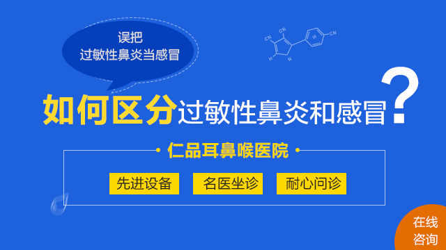 鼻子过敏,碰到点灰尘就喷嚏不止,该怎么办?能治得好吗?