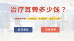 成都仁品解析耳聋造成的危害?
