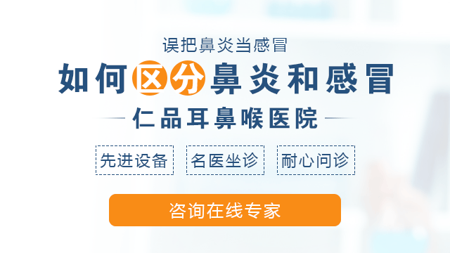 成都治疗鼻炎耳鼻喉医院排名?