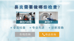 萎缩性鼻炎的危害有多可怕?