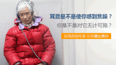 成都噪音性耳聋怎么办?