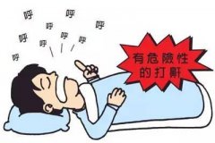 仁品医师介绍小儿鼾症的潜藏危害?