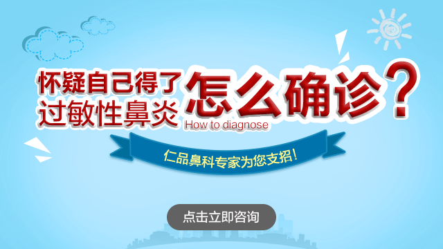 过敏性鼻炎反反复作该怎么办?