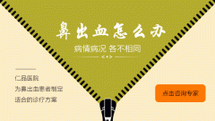成都鼻子经常出血的原因会是什么?