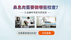 成都鼻息肉是怎么引起的?