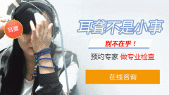 成都突发性神经性耳聋耳鸣该怎么治?