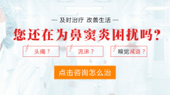 成都仁品治疗鼻窦炎费用多少?
