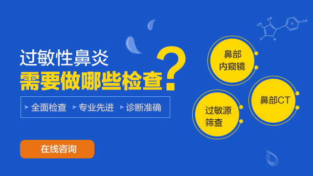 成都过敏性鼻炎反复发作怎么办?