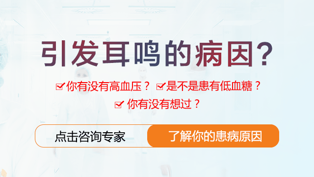 成都哪家医院看耳鸣比较好?