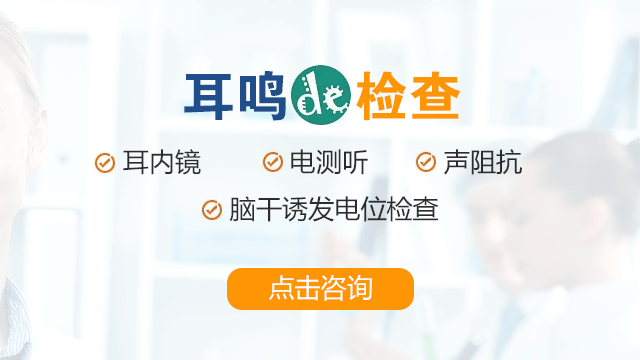 耳朵嗡嗡响该怎么办?