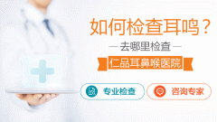 耳朵嗡嗡响是耳鸣导致的?