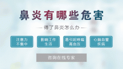 成都导致慢性鼻炎的原因是什么?