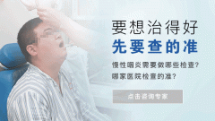 常见的慢性咽炎的原因是什么?