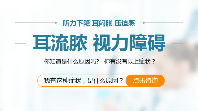 成都仁品有效治疗耳聋方法?