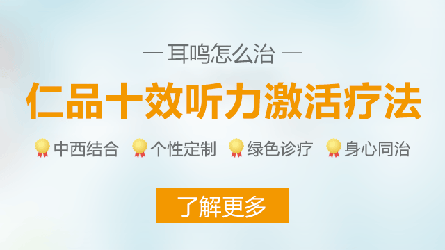 成都经常耳鸣是什么原因?